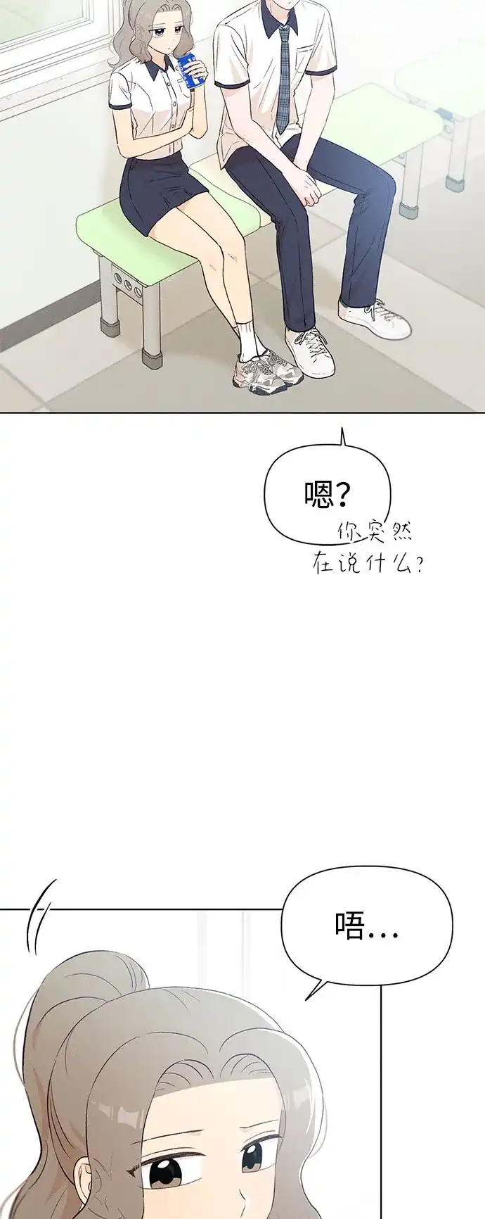 文科X理科 [第23话] ⊂ 第4页