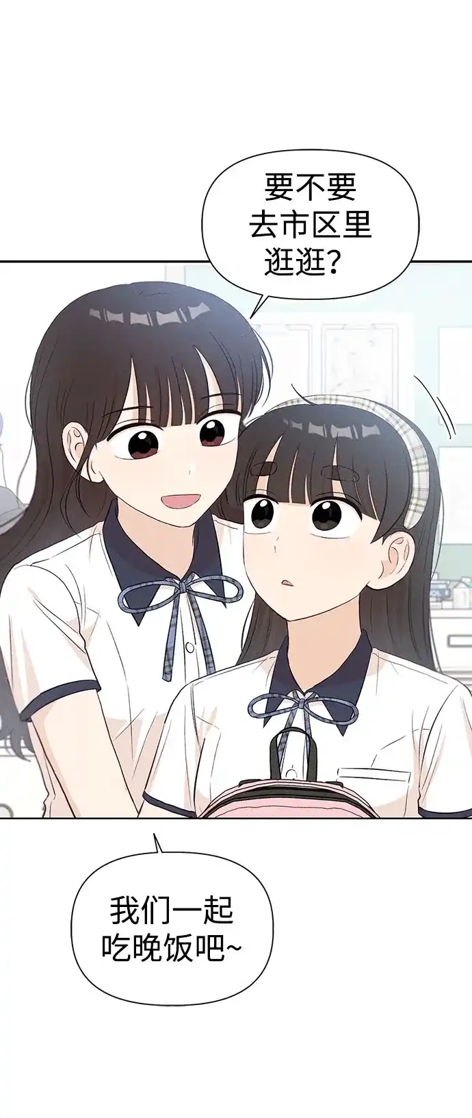文科X理科 [第23话] ⊂ 第44页
