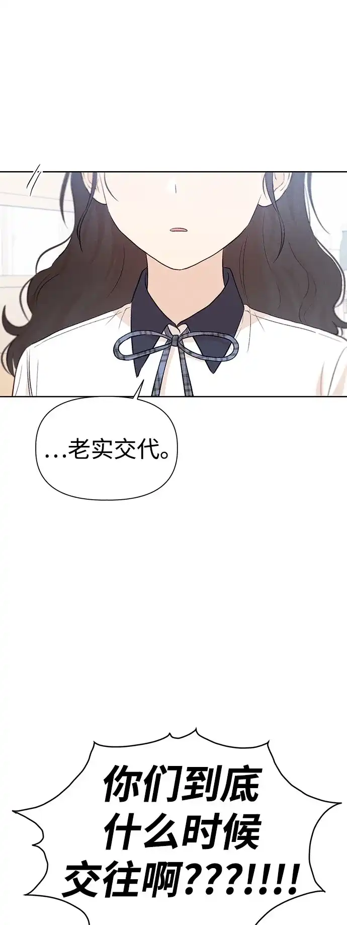 文科X理科 [第23话] ⊂ 第49页