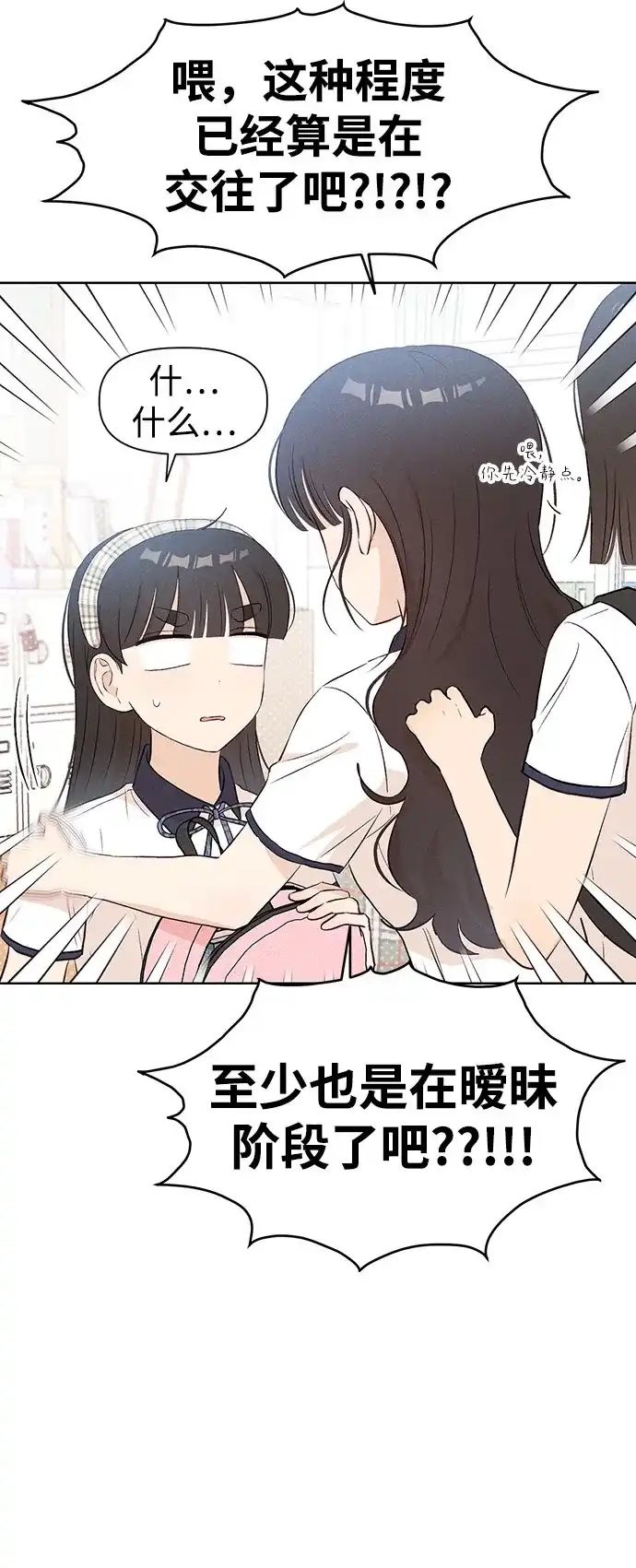 文科X理科 [第23话] ⊂ 第51页