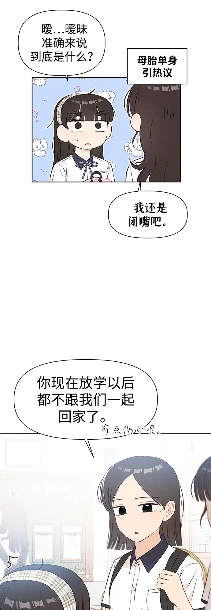 文科X理科 [第23话] ⊂ 第52页