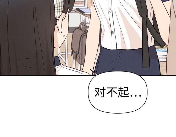 文科X理科 [第23话] ⊂ 第53页