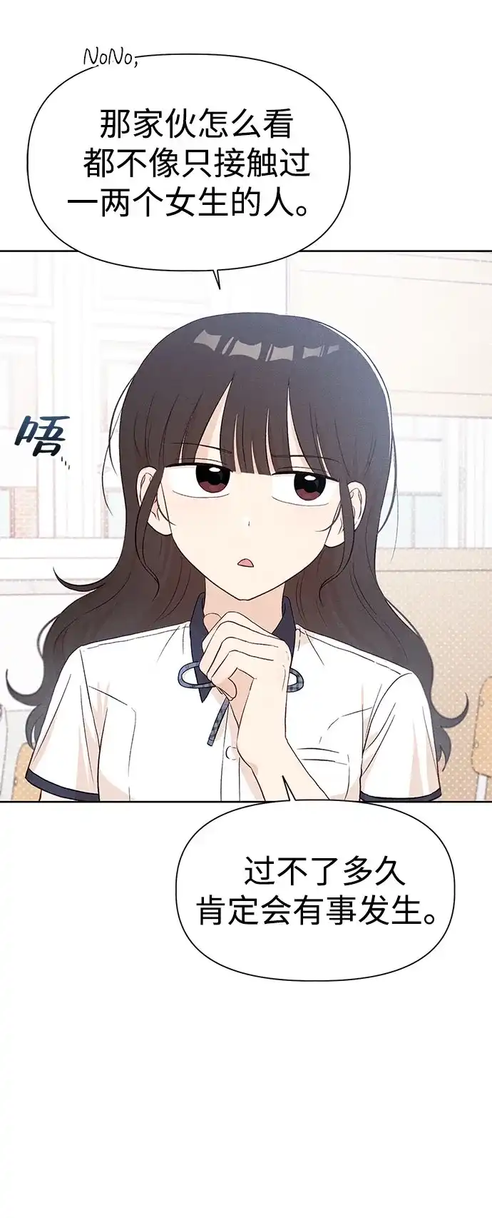 文科X理科 [第23话] ⊂ 第55页