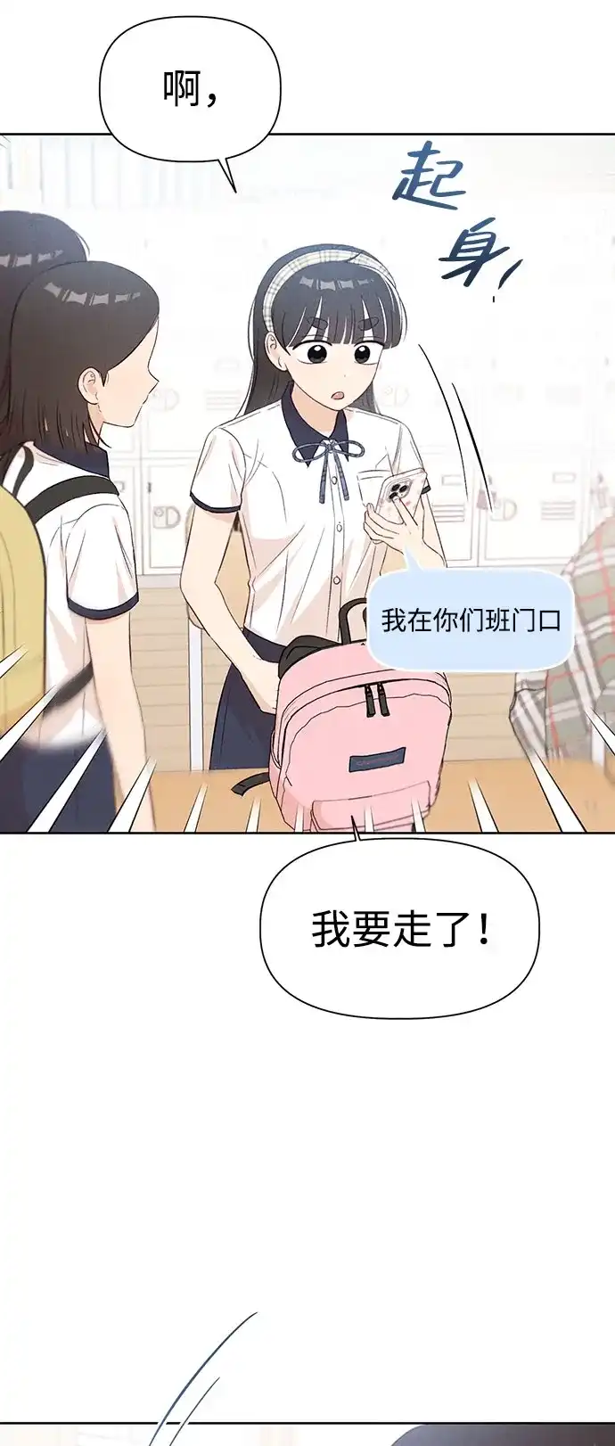 文科X理科 [第23话] ⊂ 第57页