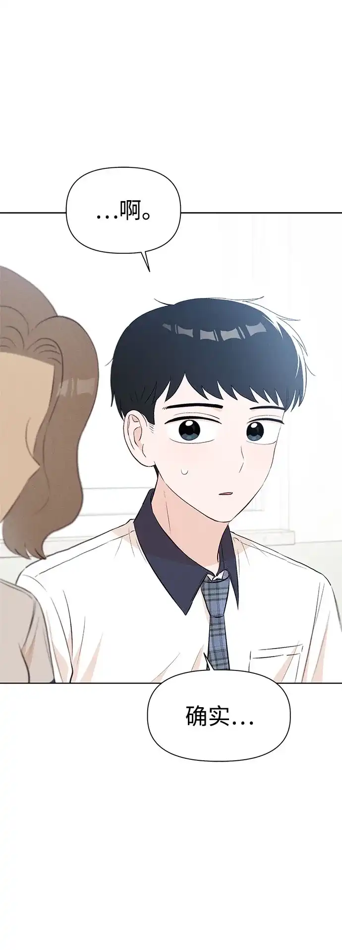 文科X理科 [第23话] ⊂ 第6页