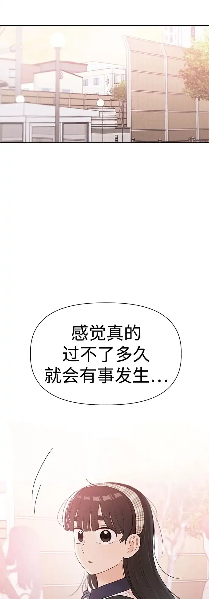 文科X理科 [第23话] ⊂ 第60页