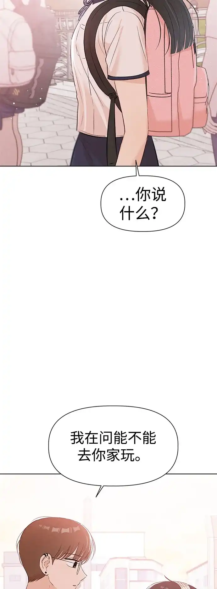 文科X理科 [第23话] ⊂ 第61页