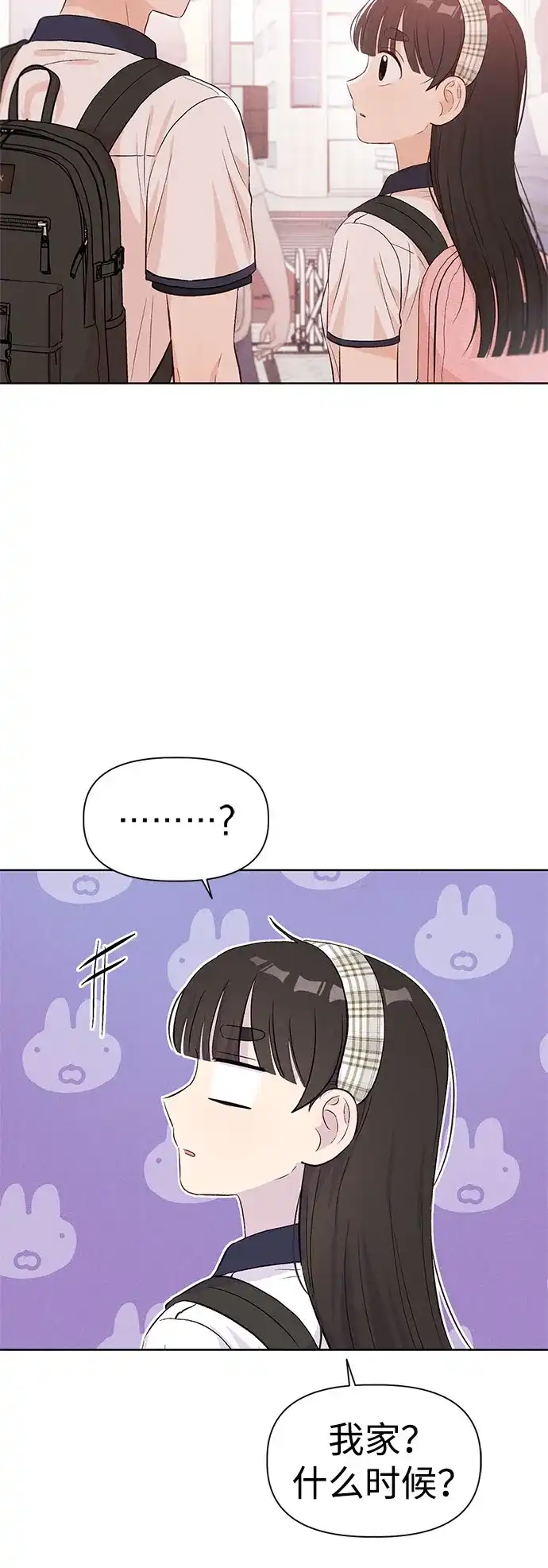 文科X理科 [第23话] ⊂ 第62页