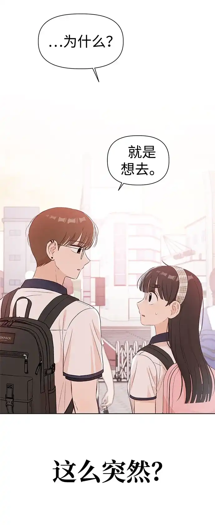 文科X理科 [第23话] ⊂ 第65页