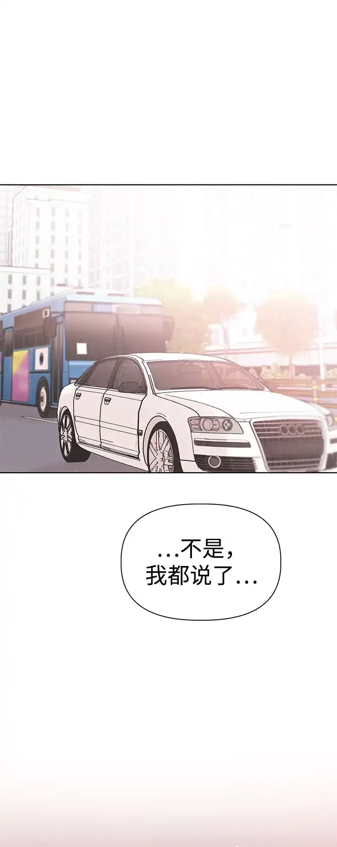 文科X理科 [第23话] ⊂ 第66页