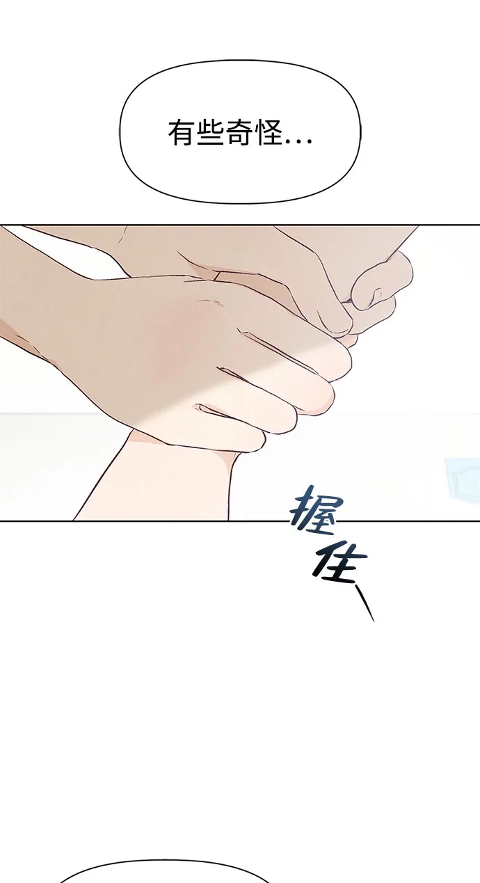 文科X理科 [第23话] ⊂ 第7页