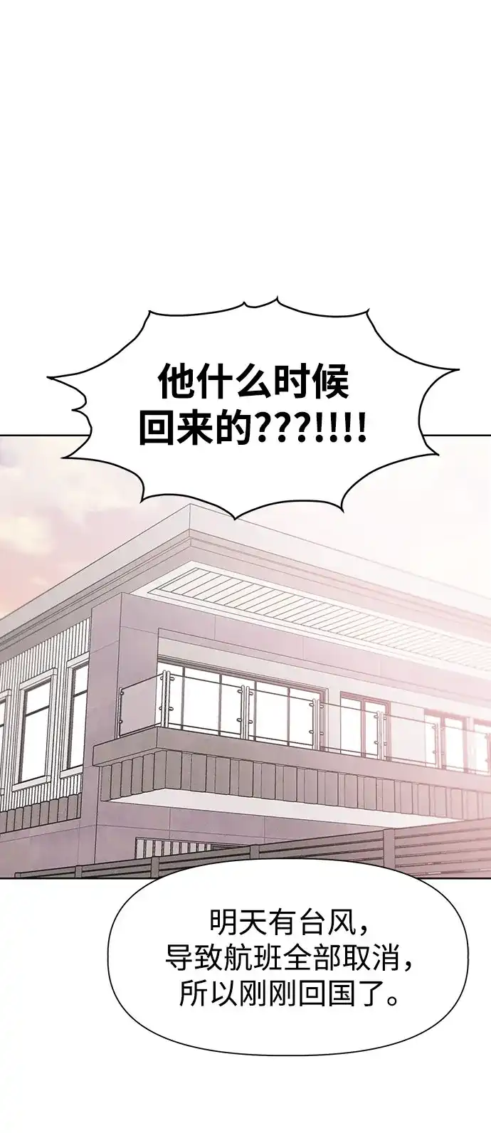文科X理科 [第23话] ⊂ 第71页
