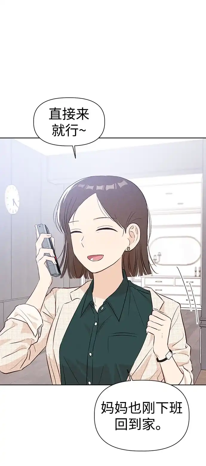 文科X理科 [第23话] ⊂ 第72页