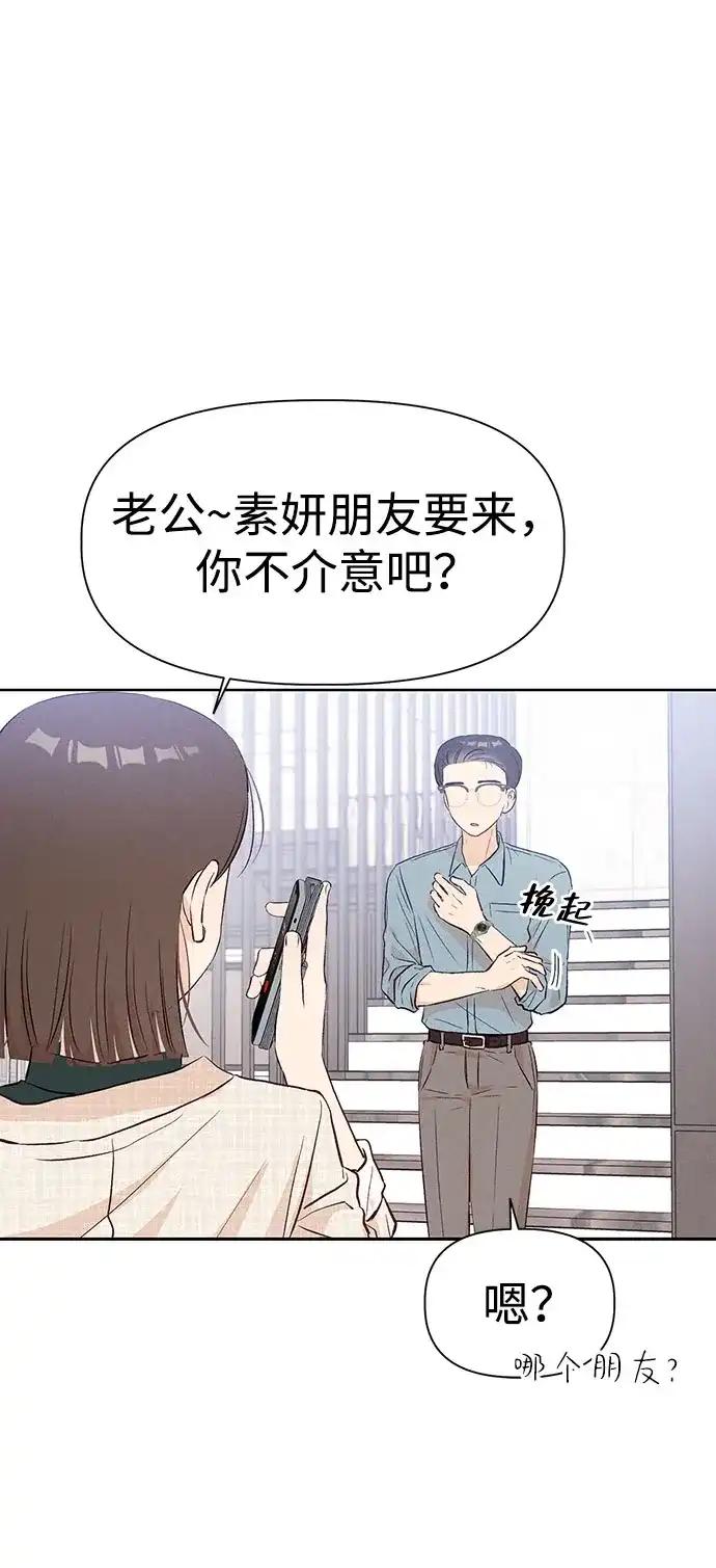 文科X理科 [第23话] ⊂ 第73页