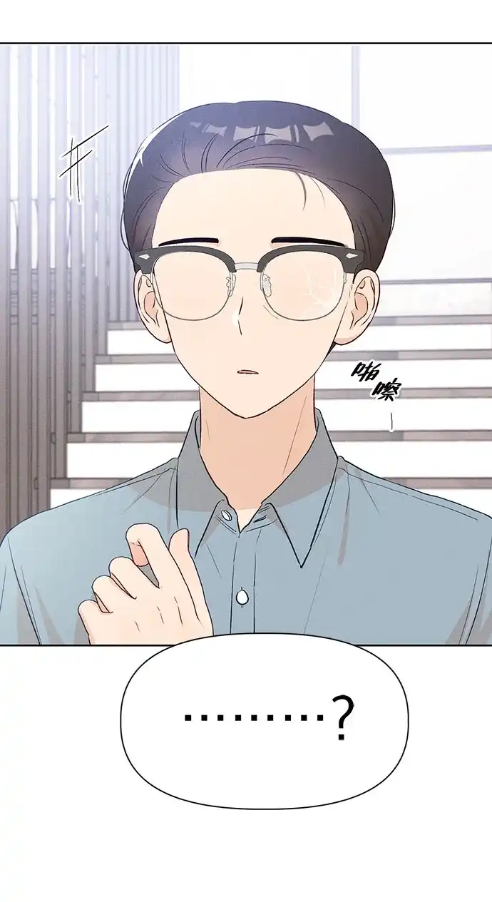 文科X理科 [第23话] ⊂ 第76页
