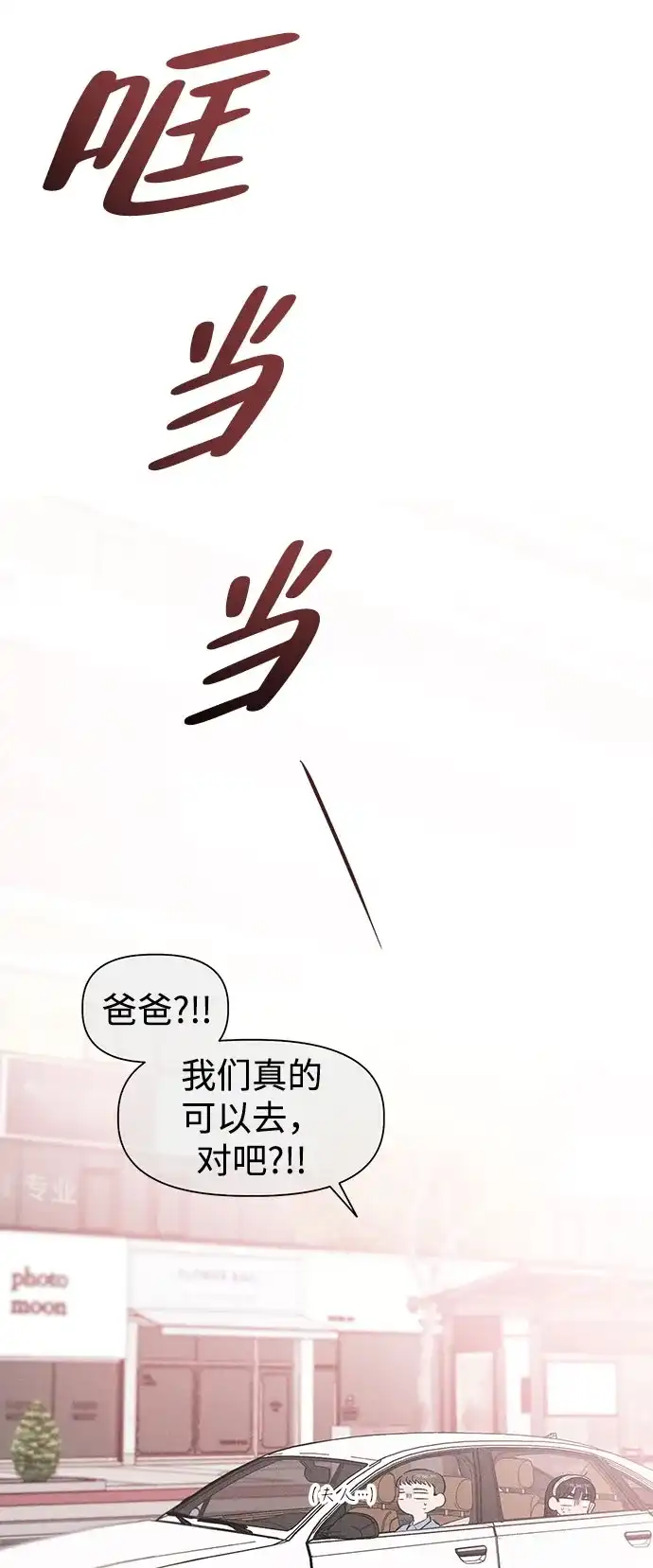 文科X理科 [第23话] ⊂ 第77页