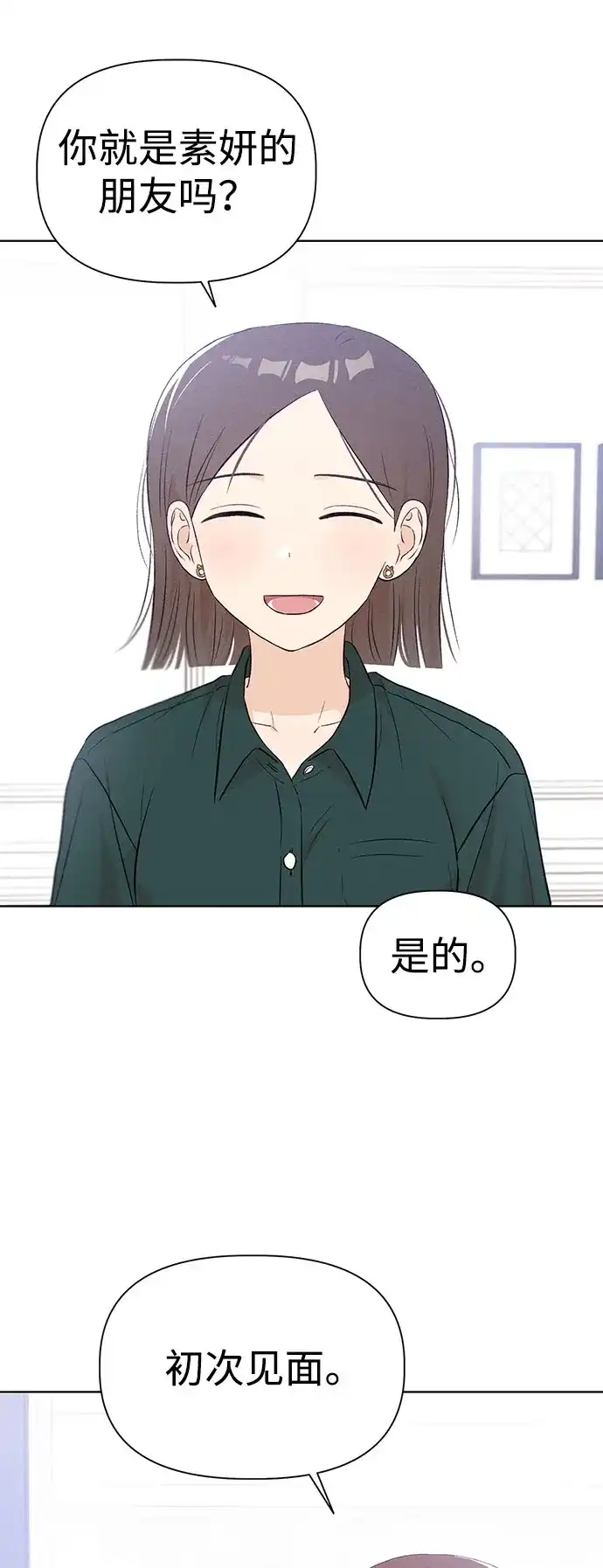 文科X理科 [第23话] ⊂ 第79页