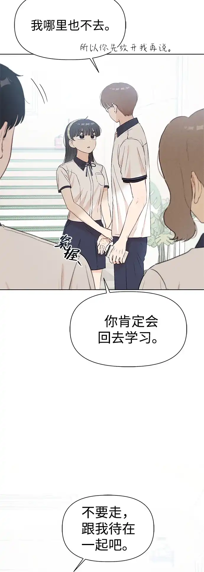 文科X理科 [第23话] ⊂ 第8页