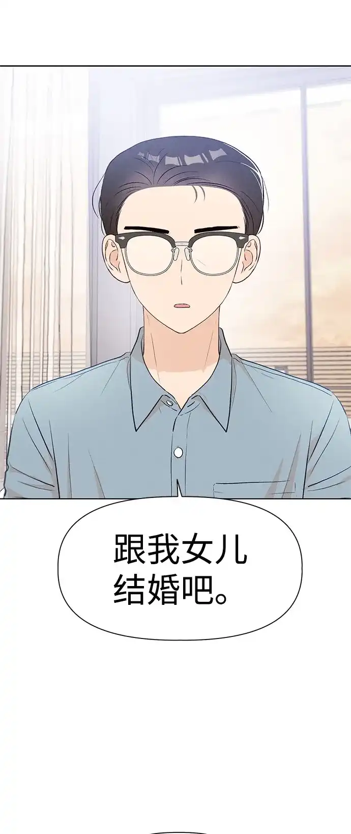 文科X理科 [第24话] ⊄（1） 第12页