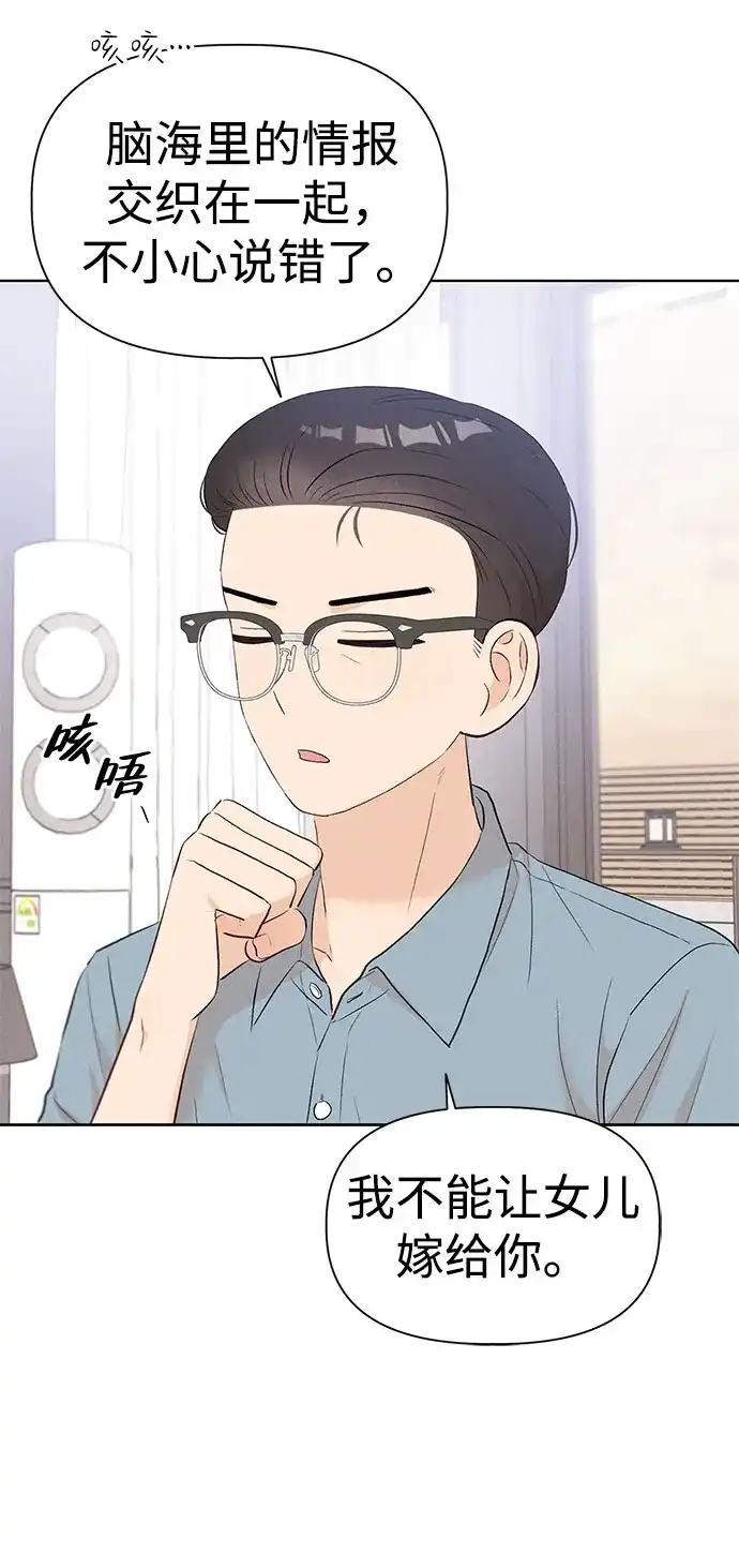文科X理科 [第24话] ⊄（1） 第15页