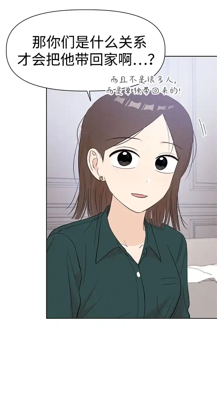 文科X理科 [第24话] ⊄（1） 第18页