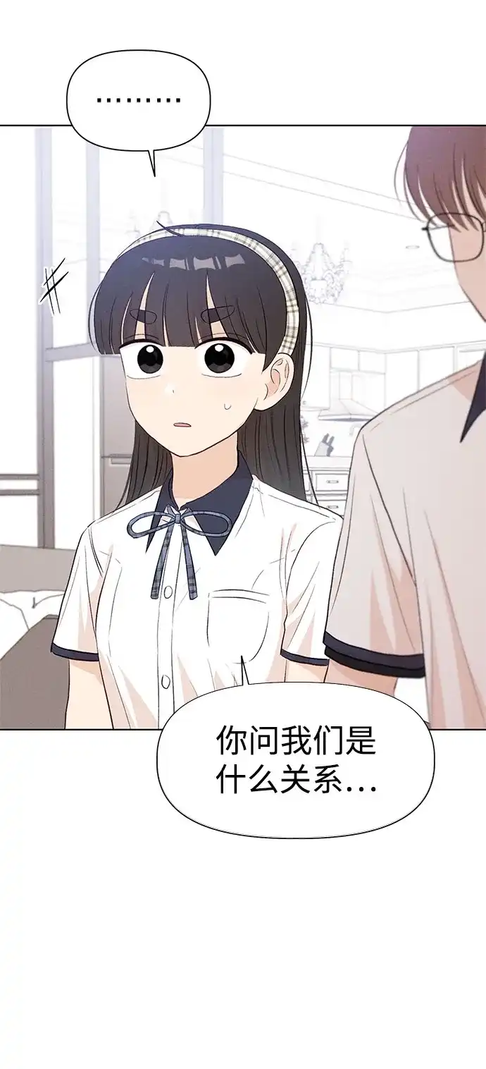 文科X理科 [第24话] ⊄（1） 第19页
