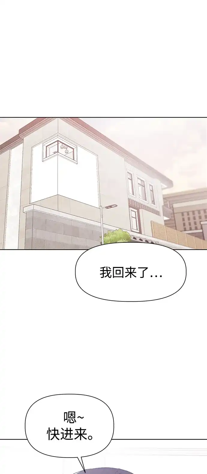 文科X理科 [第24话] ⊄（1） 第2页