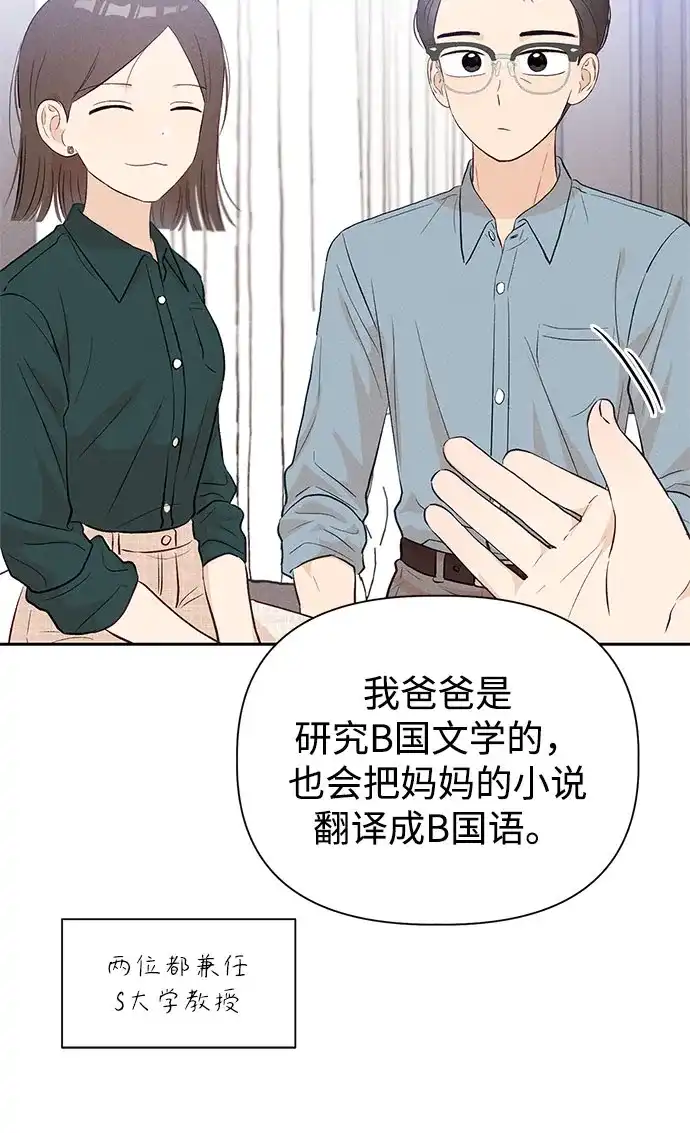 文科X理科 [第24话] ⊄（1） 第25页