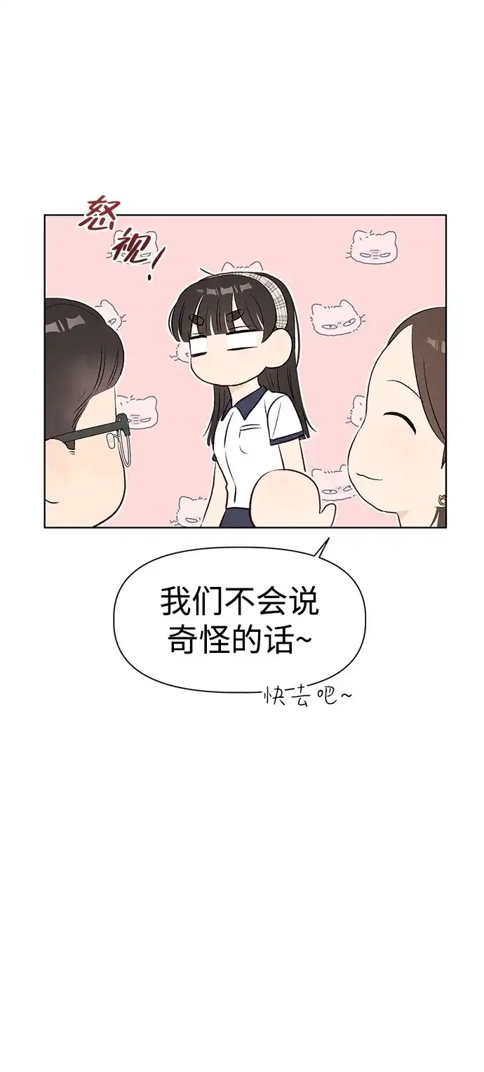 文科X理科 [第24话] ⊄（1） 第28页