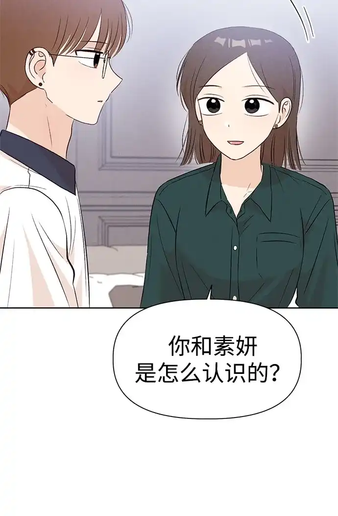 文科X理科 [第24话] ⊄（1） 第30页
