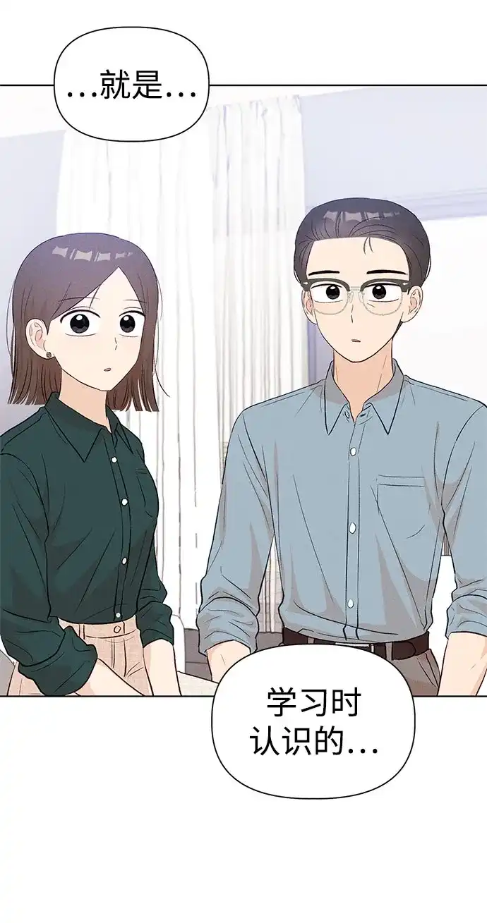 文科X理科 [第24话] ⊄（1） 第32页