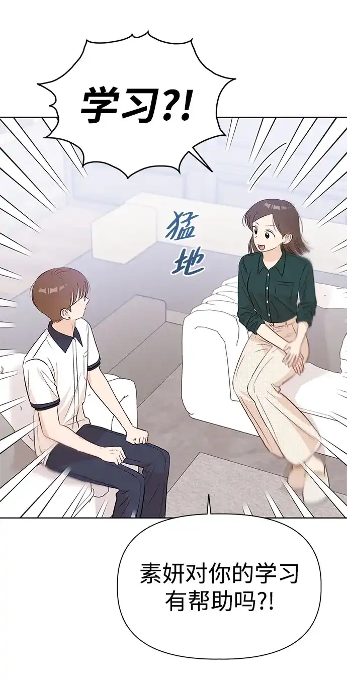 文科X理科 [第24话] ⊄（1） 第33页