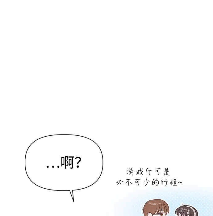 文科X理科 [第24话] ⊄（1） 第34页
