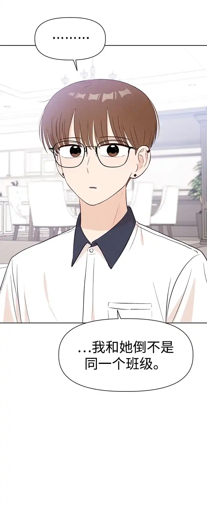 文科X理科 [第24话] ⊄（1） 第40页