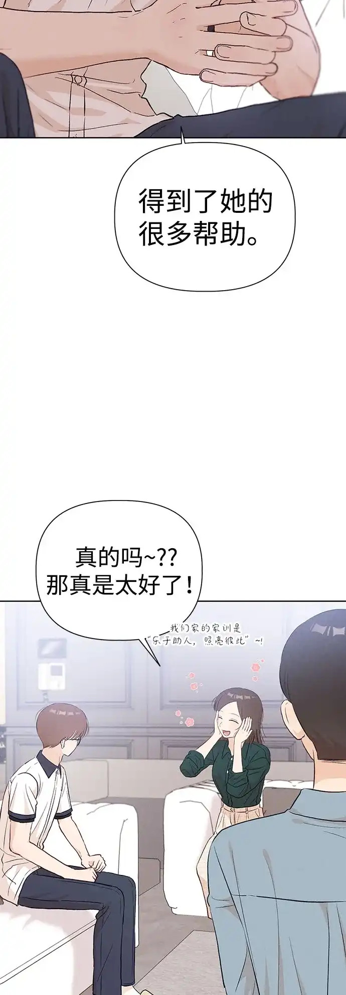 文科X理科 [第24话] ⊄（1） 第44页