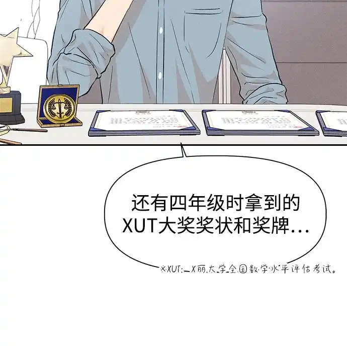 文科X理科 [第24话] ⊄（1） 第47页