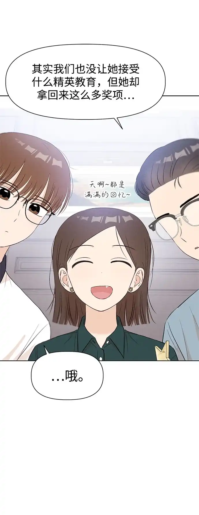 文科X理科 [第24话] ⊄（1） 第48页