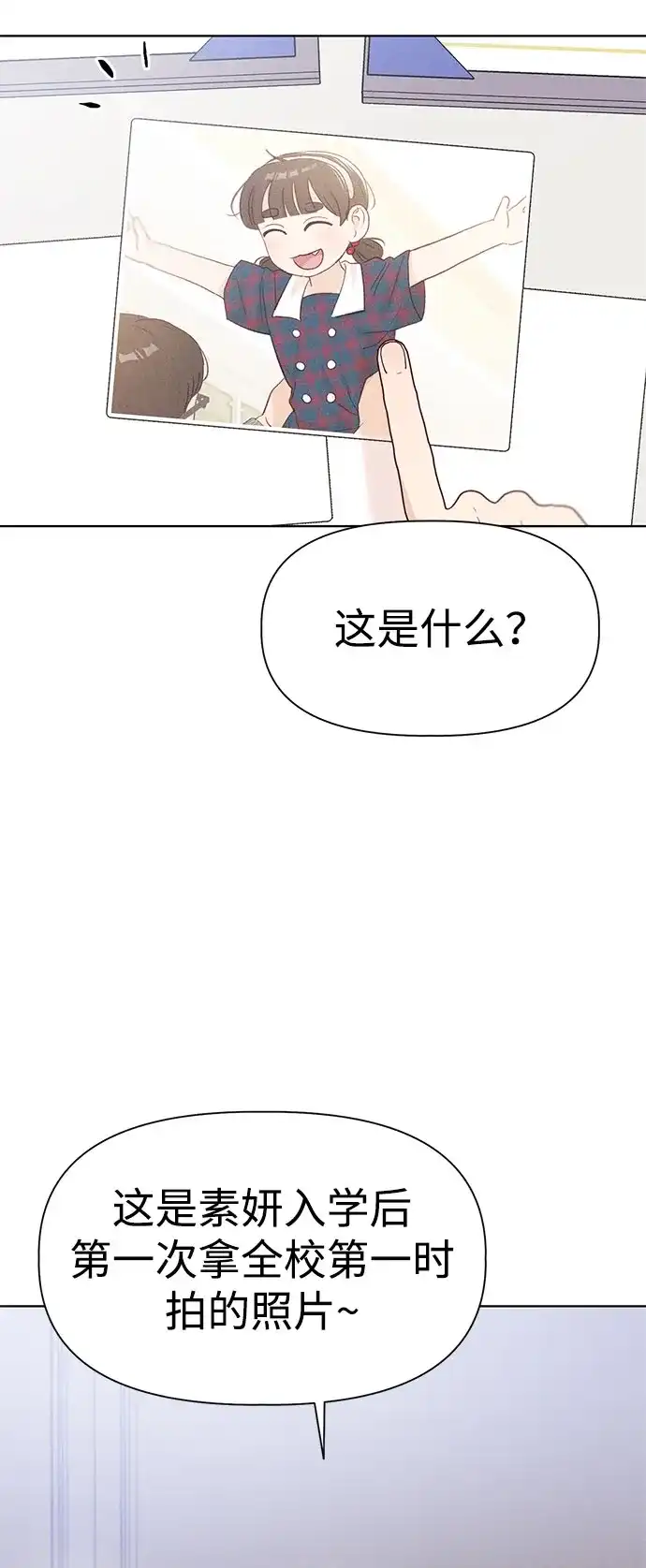 文科X理科 [第24话] ⊄（1） 第49页