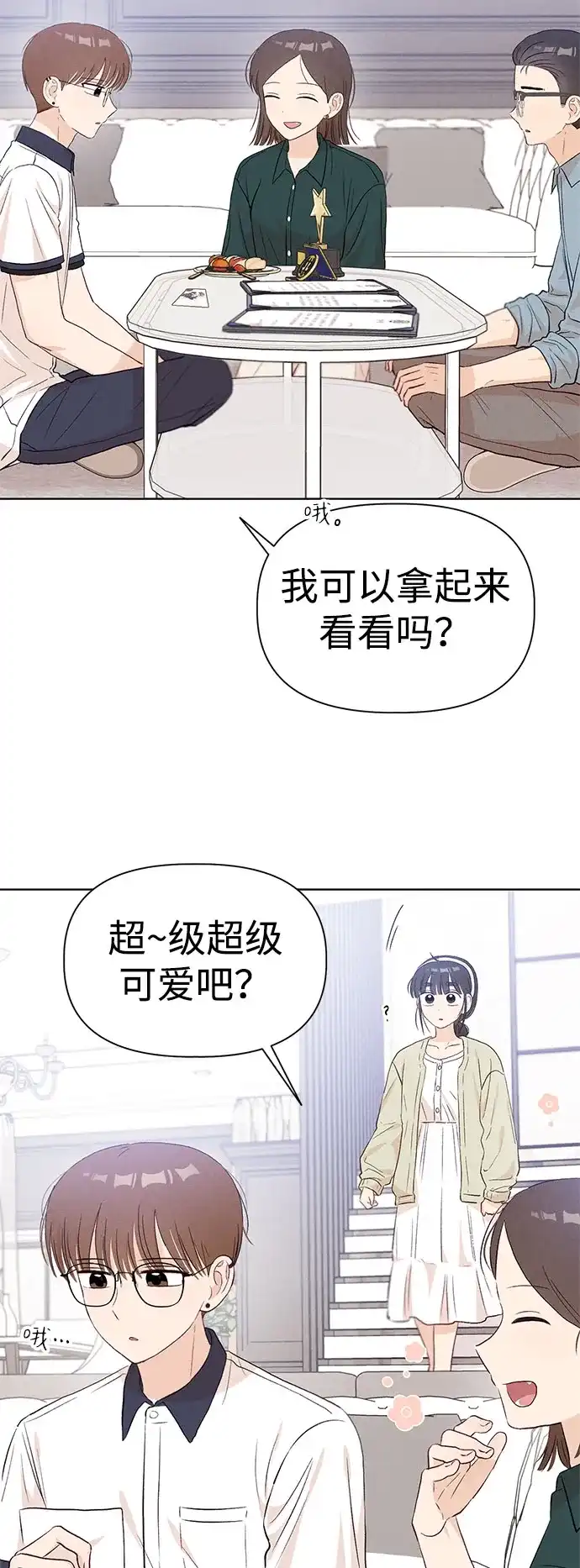 文科X理科 [第24话] ⊄（1） 第50页
