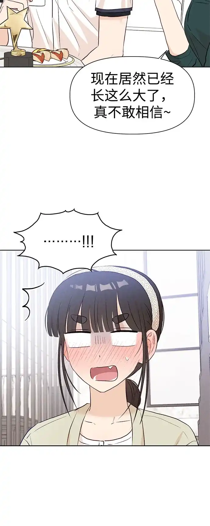 文科X理科 [第24话] ⊄（1） 第51页