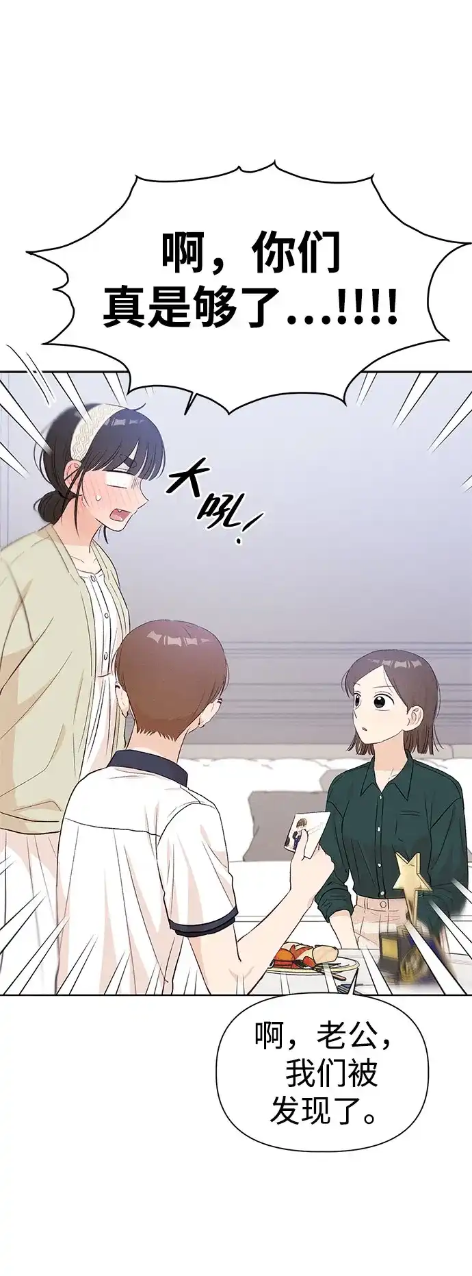 文科X理科 [第24话] ⊄（1） 第52页