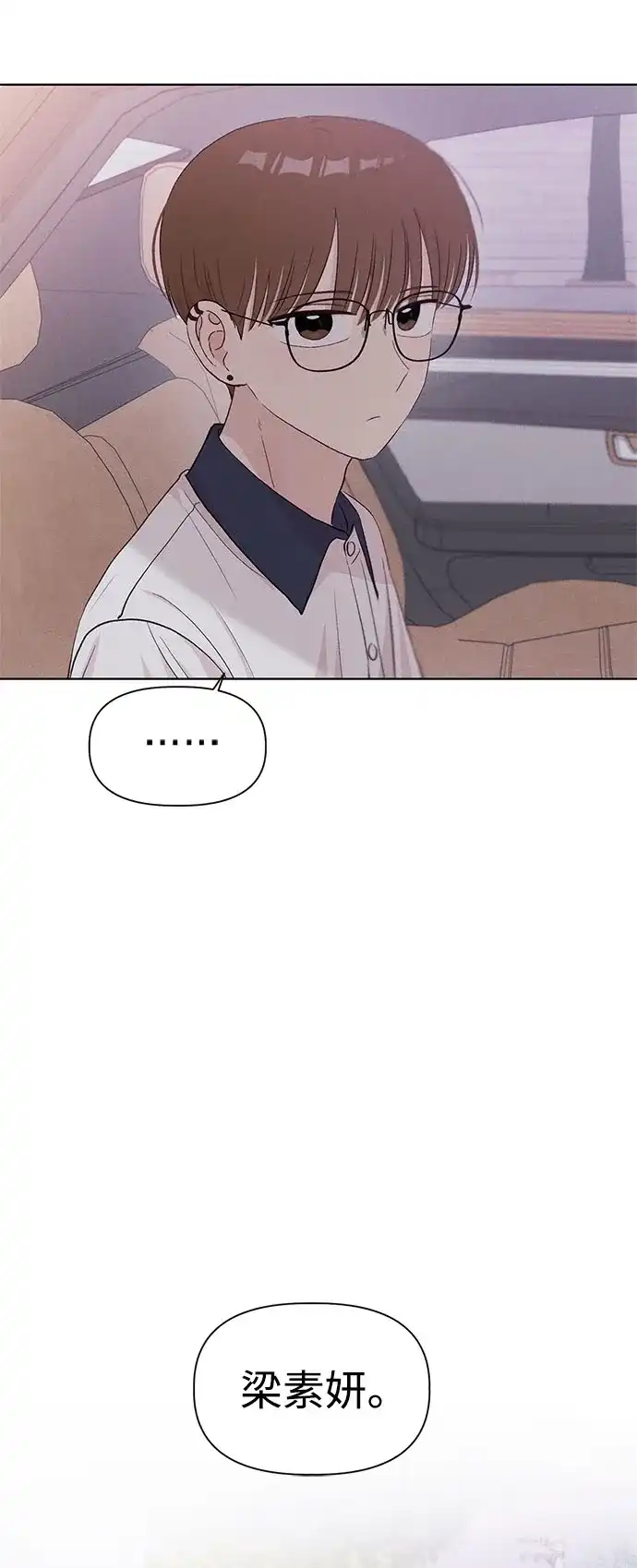 文科X理科 [第24话] ⊄（1） 第60页