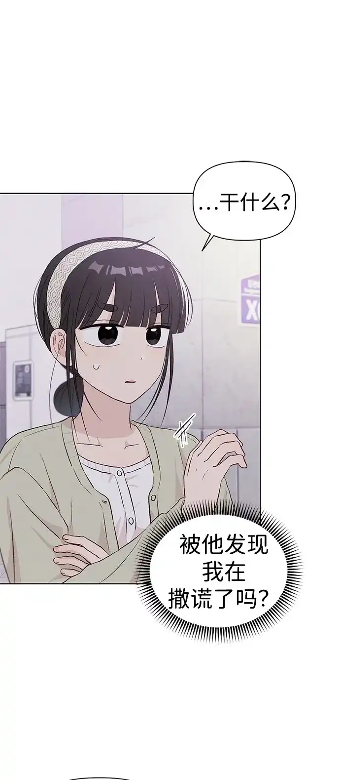 文科X理科 [第24话] ⊄（1） 第62页