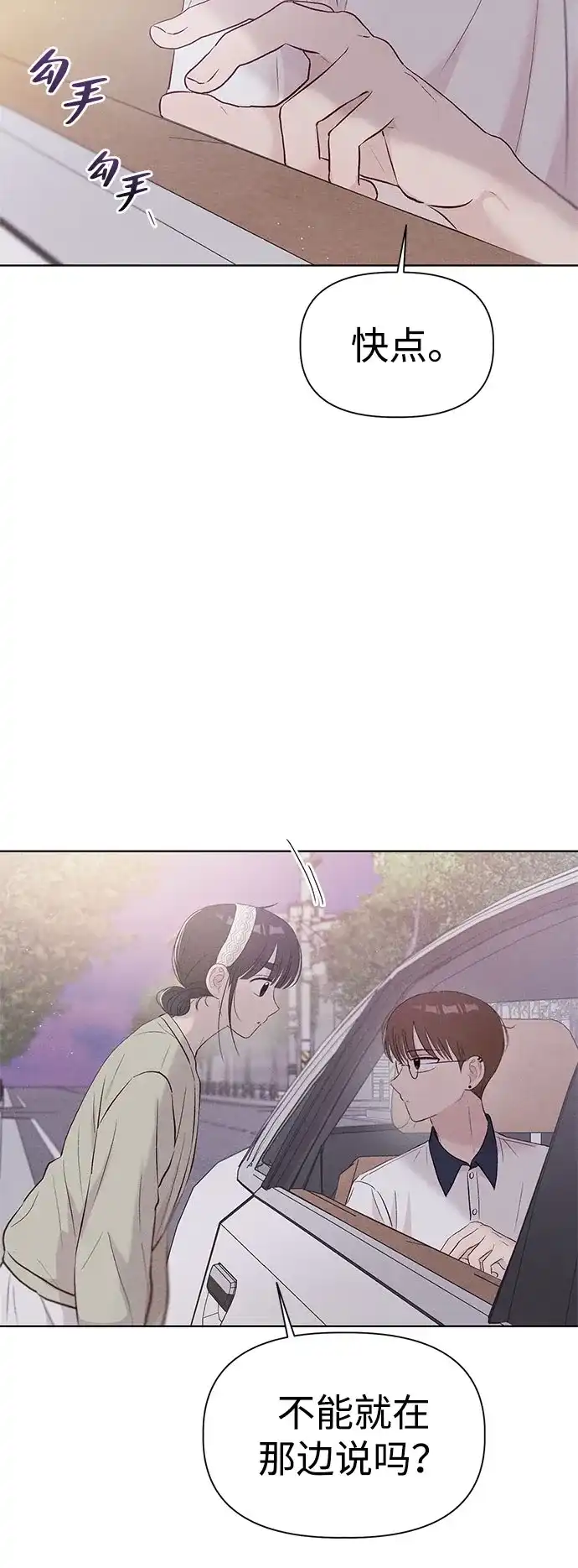 文科X理科 [第24话] ⊄（1） 第64页