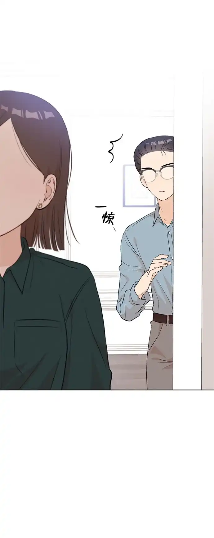 文科X理科 [第24话] ⊄（1） 第7页