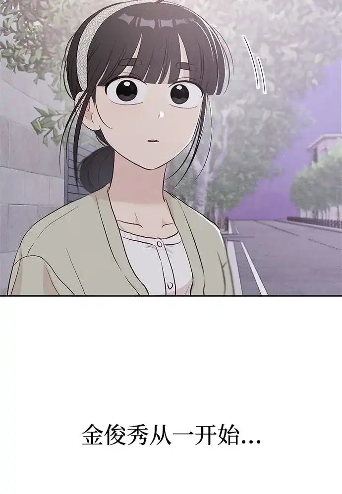 文科X理科 [第24话] ⊄（1） 第72页