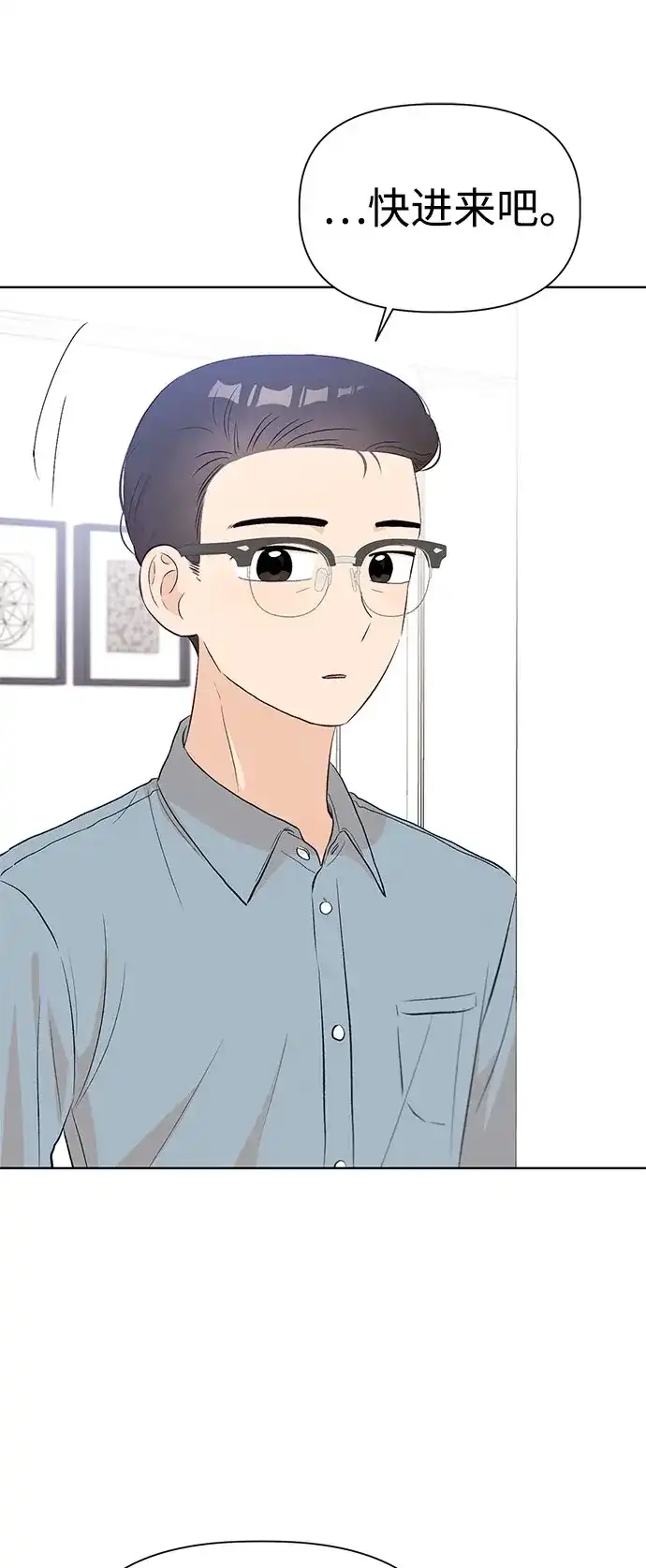 文科X理科 [第24话] ⊄（1） 第8页