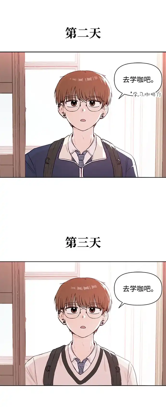 文科X理科 [第2话] ±（1） 第10页
