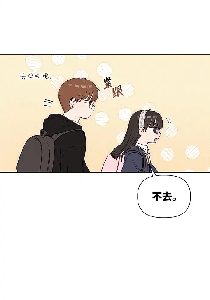 文科X理科 [第2话] ±（1） 第12页