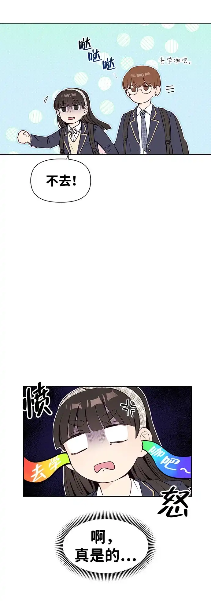 文科X理科 [第2话] ±（1） 第13页